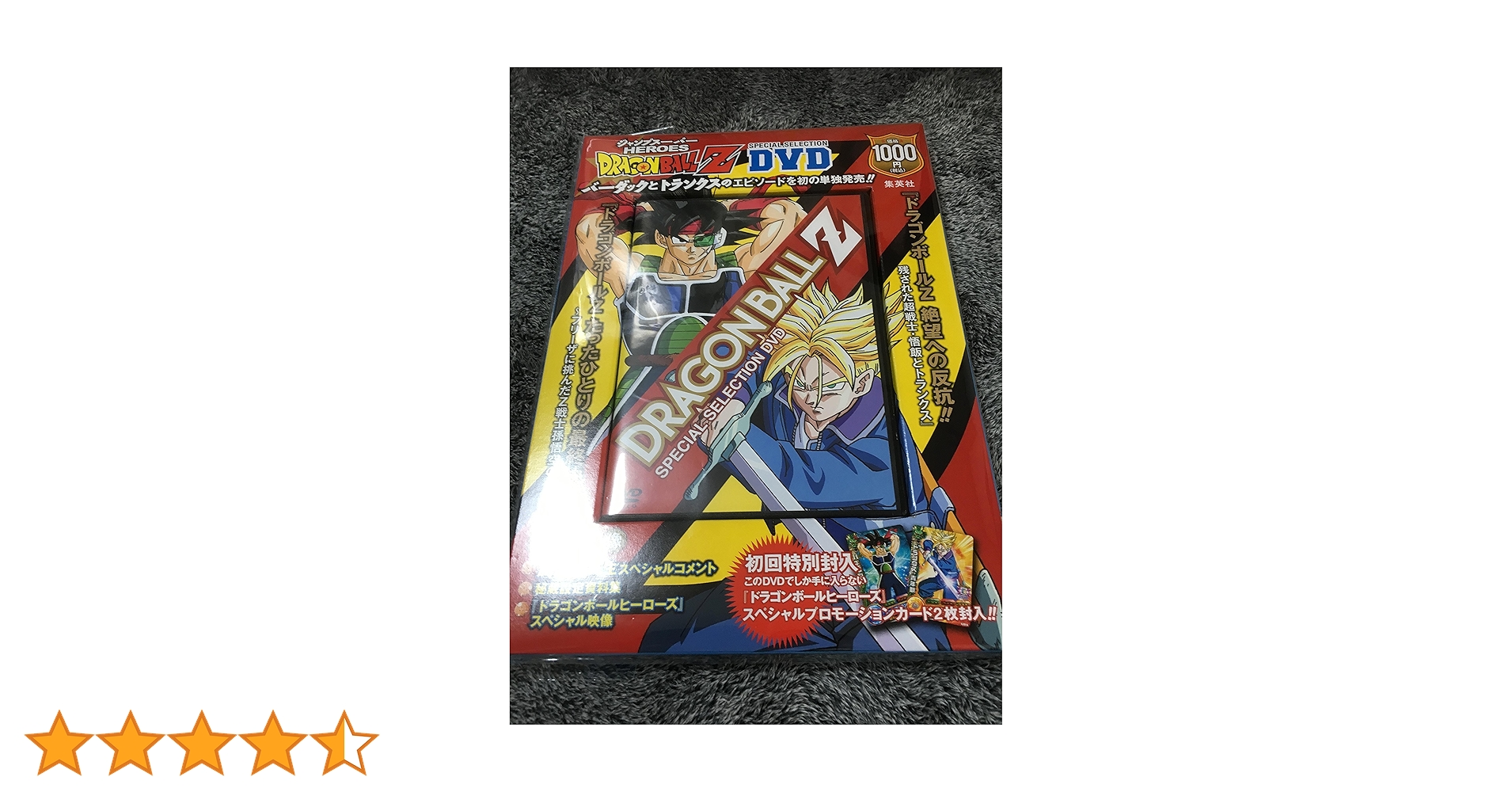 Dragon Ball Z ドラゴンボールZ　スペシャルセレクション DVD＞DRAGON BALL Z SPECIAL